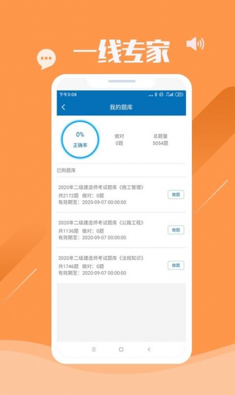 精课坊截图2