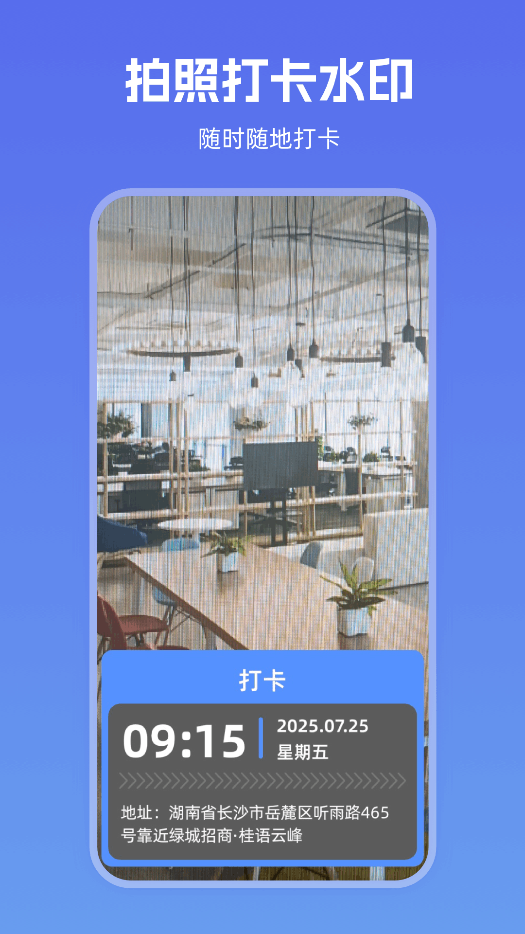 FakeLocaTime模拟时间定置工具截图0