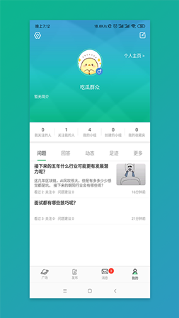 猫奇社区截图1