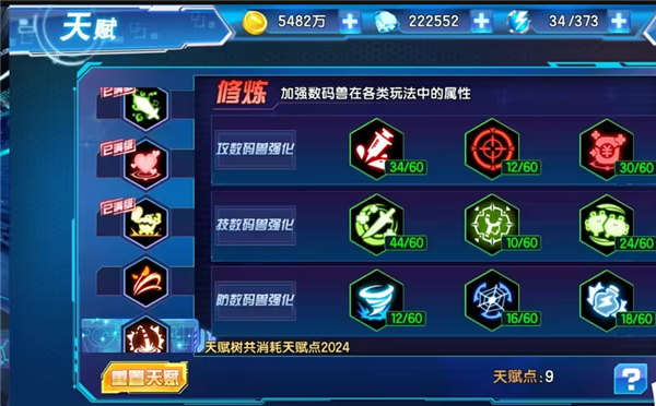 数码大冒险果盘游戏