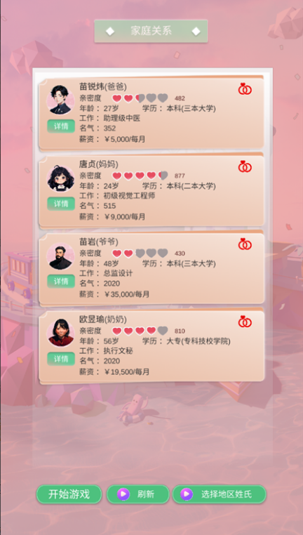 比特人生
