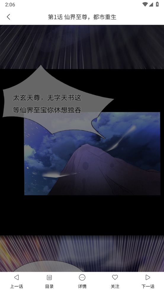 漫画工坊截图0