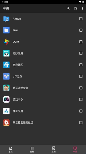 C15图标包客户端  beta