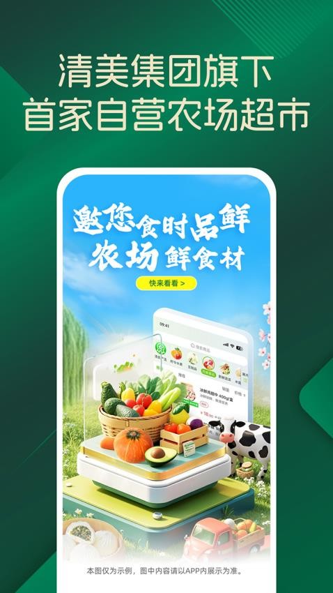 品上生活截图1