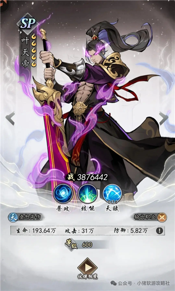魔仙记