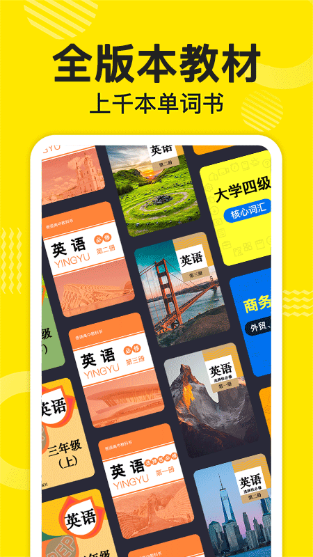傻瓜英语正版截图2