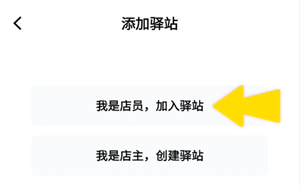驿小店最新版