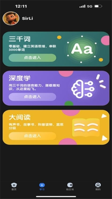 深度英语截图2