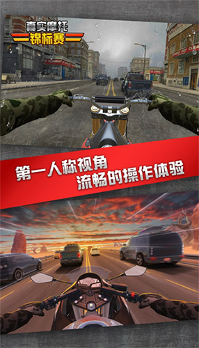 真实摩托锦标赛2025版截图1