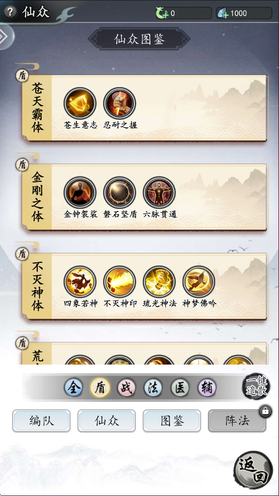 仙界幻世录截图0
