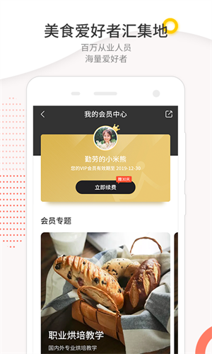 米熊截图1