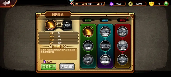 造梦西游4魅族渠道服
