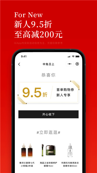 中免日上版截图1