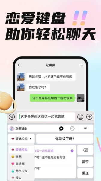 恋小言2026新版截图0