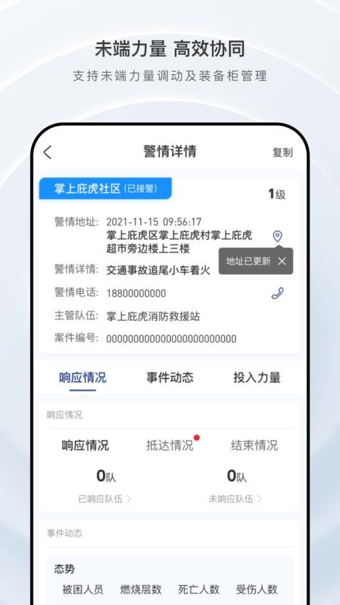 掌上庇虎免费版截图0
