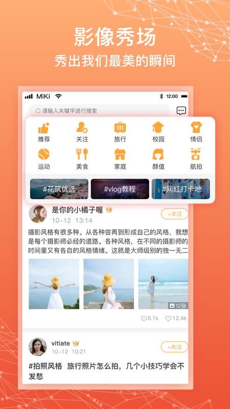 拾时相册截图1