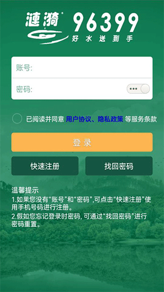 涟漪饮用水截图0