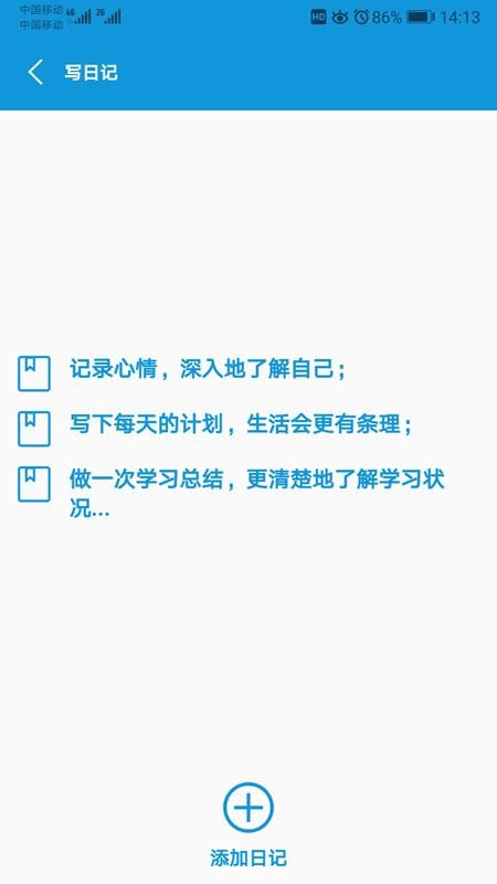 初中帮截图0