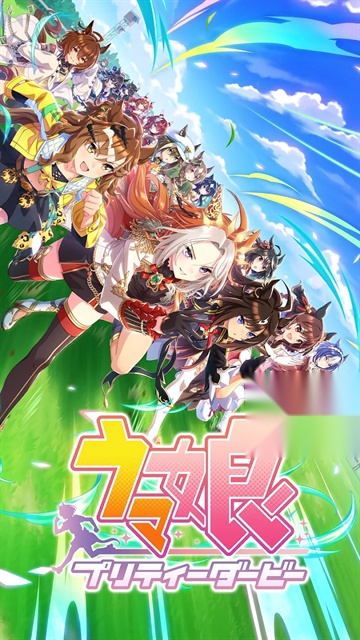 赛马娘台服截图0