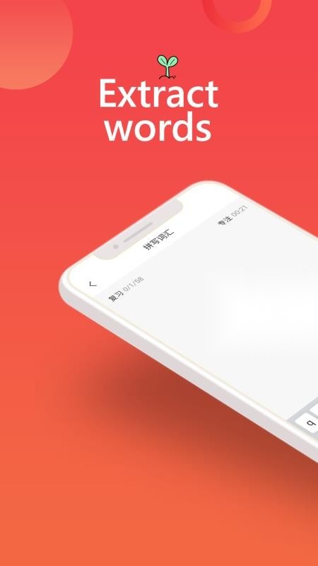 拔词截图0