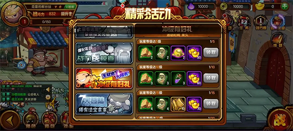 造梦西游4魅族渠道服