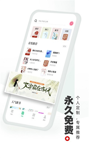 书海阁小说网手机版