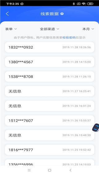 百度营销截图0