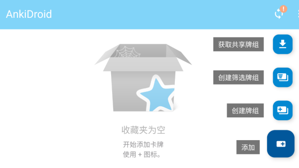 ankidroid汉化版