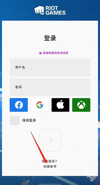 英雄联盟
