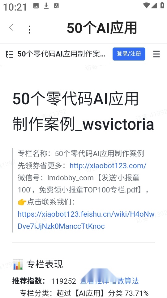 飞书搜