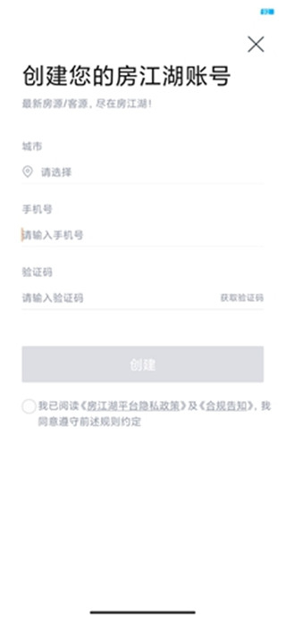 房江湖