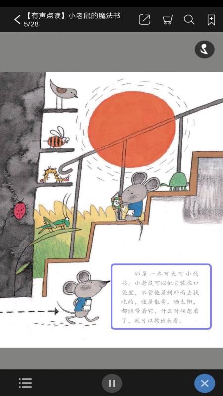 星星草有声屋截图0