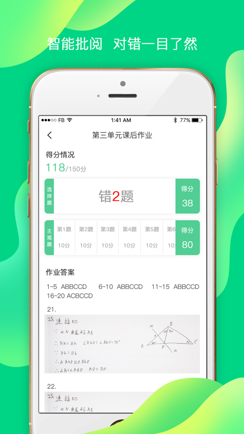 小七学伴截图0