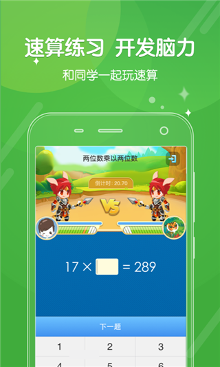 向上网截图1