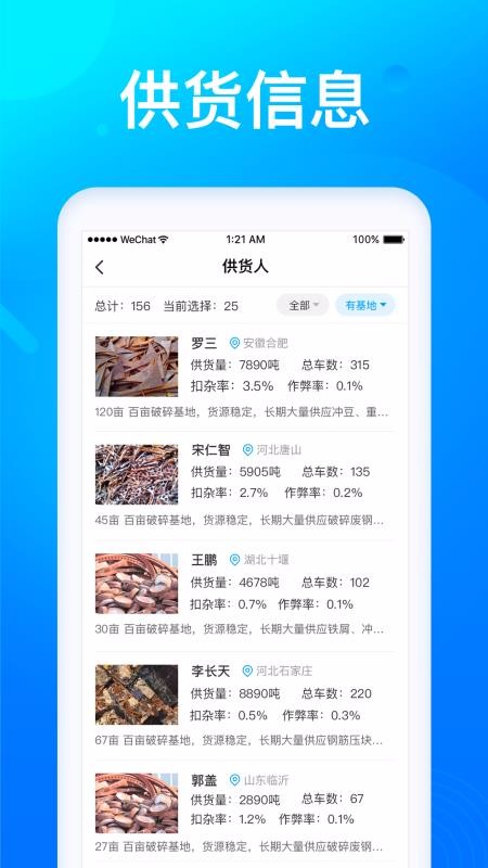 莱月再生截图1