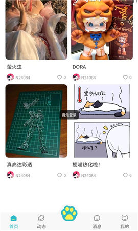 捏咕捏咕截图2