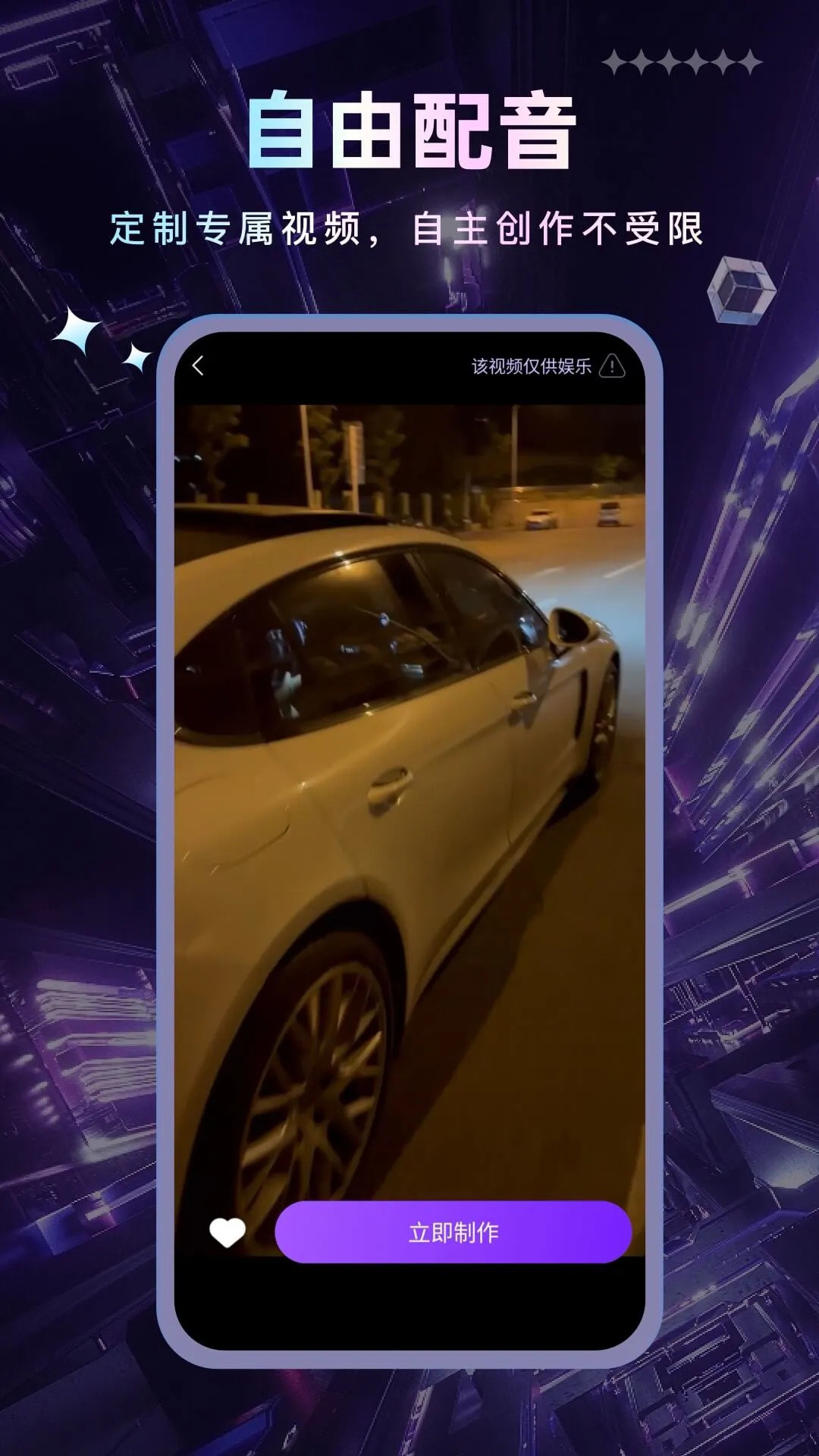 趣视界安卓版截图1