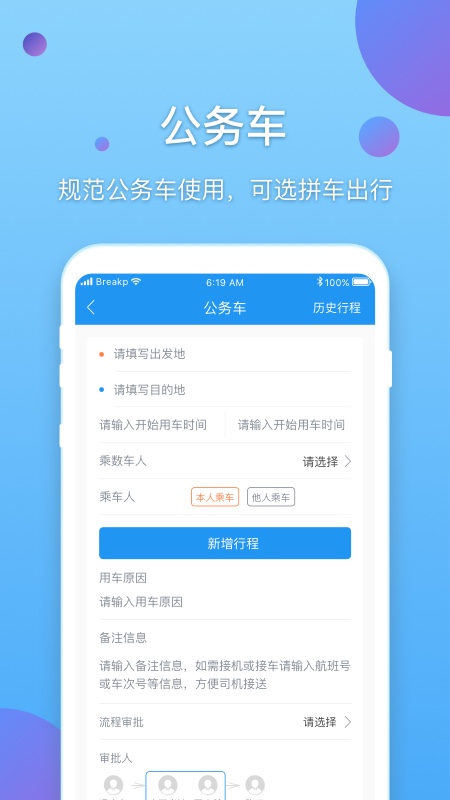 新E企行截图2