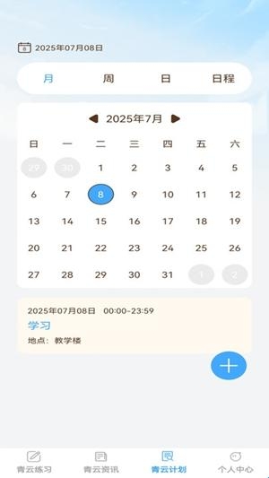 步步青云