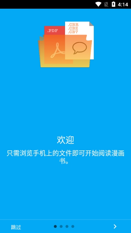 CDisplayEx手机安卓版截图2