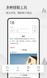 墨记截图1
