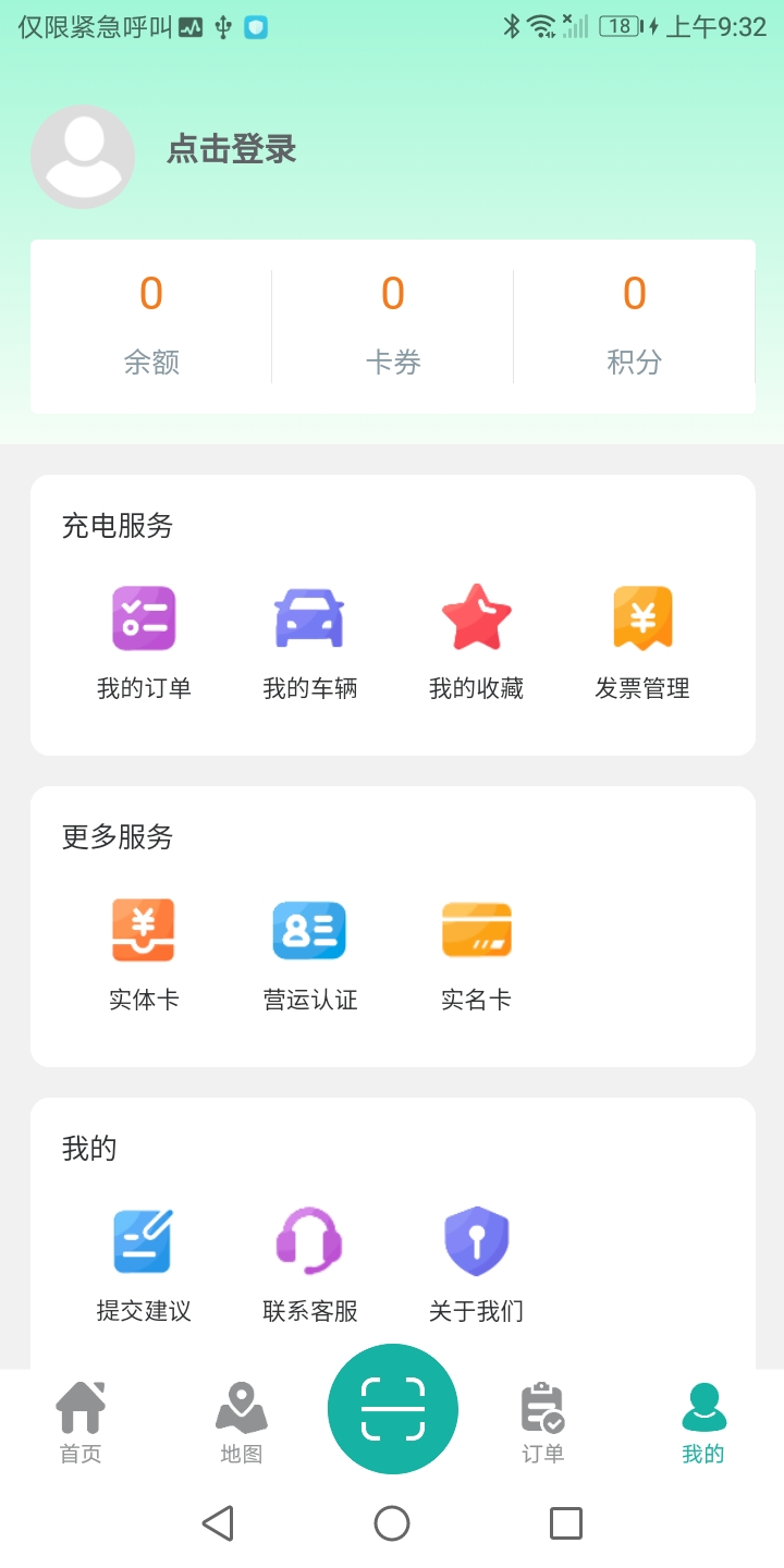 盛e充截图0