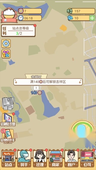 外卖大亨小游戏