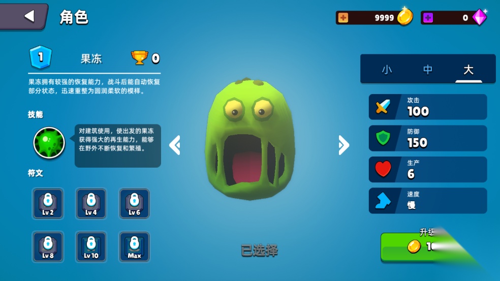 史莱姆大作战