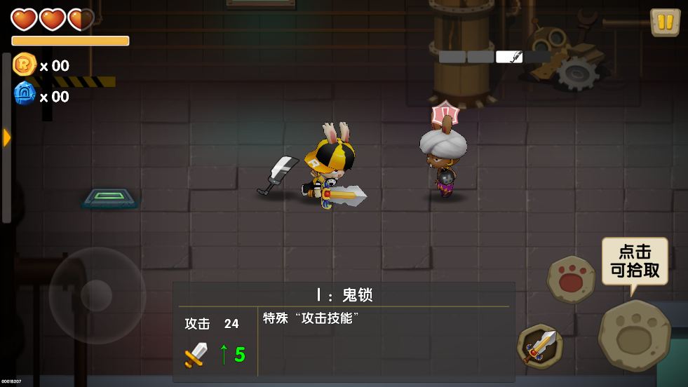 渣兔三秒钟  最新版截图0