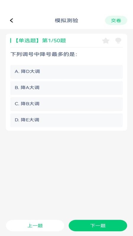 步步乐通截图1