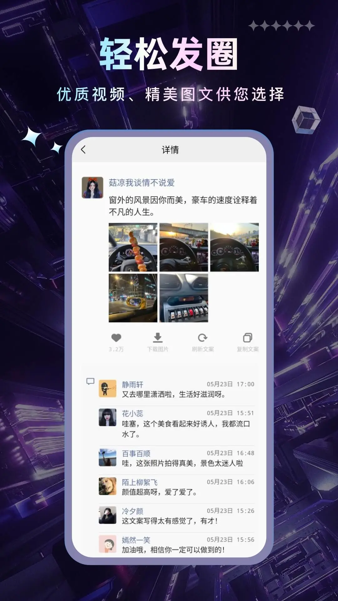 趣视界安卓版截图2