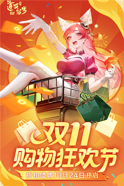 道友请留步魅族版截图0