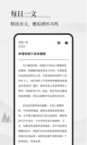 墨记截图4