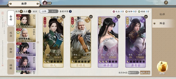 天涯明月刀